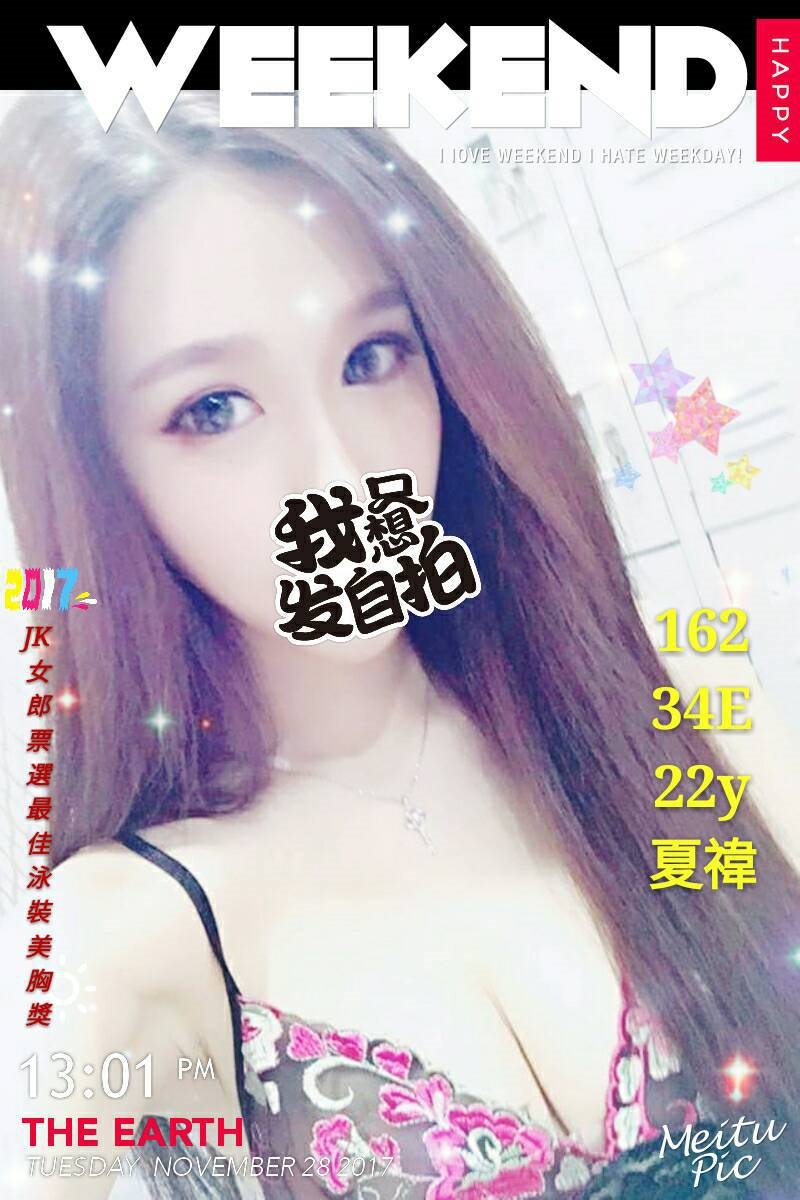 COCO外送澎湖 又槐 163/54/27/34D